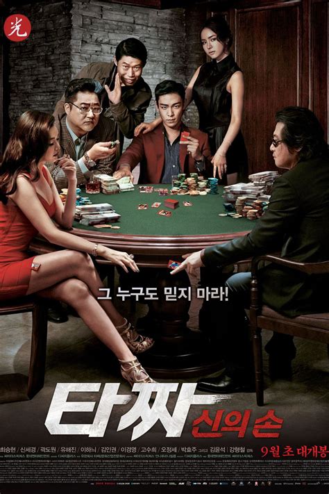 korean gambling movie|Tazza – The Thrilling Story of South Korea’s Top Gamblers.